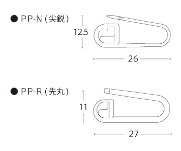 プラ安全ピン