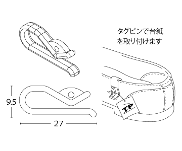 シューズクリップ