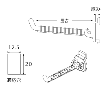 ディスプレイフック折りたたみ式ストッパー付