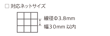 ネット用2段フックコンパクト