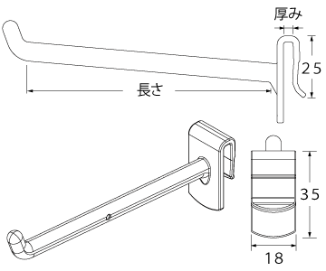 ディスプレイフック_クリップタイプ