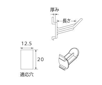 パッケージワイドフック