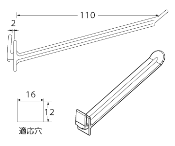 パッケージワイドフック110mm