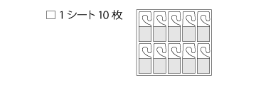 粘着フック№20