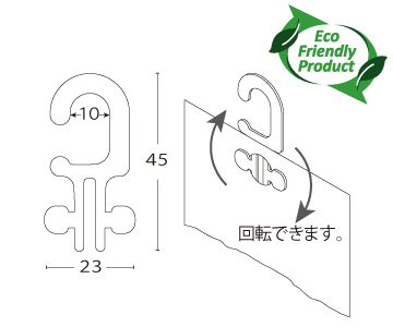 VF穴止めフック