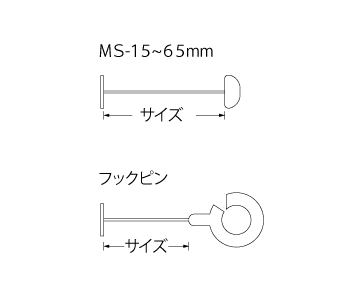 MSピン